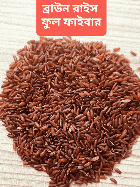 Natural Brown Rice (Ganjia) Full fiber: 10 Kg ন্যাচারাল ব্রাউন রাইস (গাঞ্জিয়া) ফুল ফাইবার: ১০ কেজি