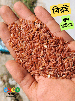 Natural Brown Rice (Biroi) Full Fiber -25 kg  (বিরই লাল চাল ফুল ফাইবার) -OSCO Brand